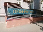 Профритуал (Dostoevskogo Street, 107) ، شواهد القبور
