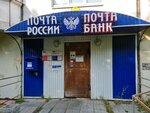 Otdeleniye pochtovoy svyazi Perm 614051 (Perm, Yursha Street, 9), post office