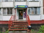 Отражение (Kirovskiy City Administrative District, Severo-Chemskoy zhilmassiv, Komsomolskaya ulitsa, 4), taller de sastrería
