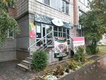 Сады сибири (ул. Яковлева, 11, Омск), магазин семян в Омске