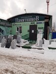 Stella (Sovkhoznaya ulitsa, 14/10), producción de monumentos y lápidas