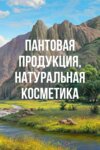 Altaybelebey (Krasnaya ulitsa, 117) ، منتجات نباتية ومكملات غذائية