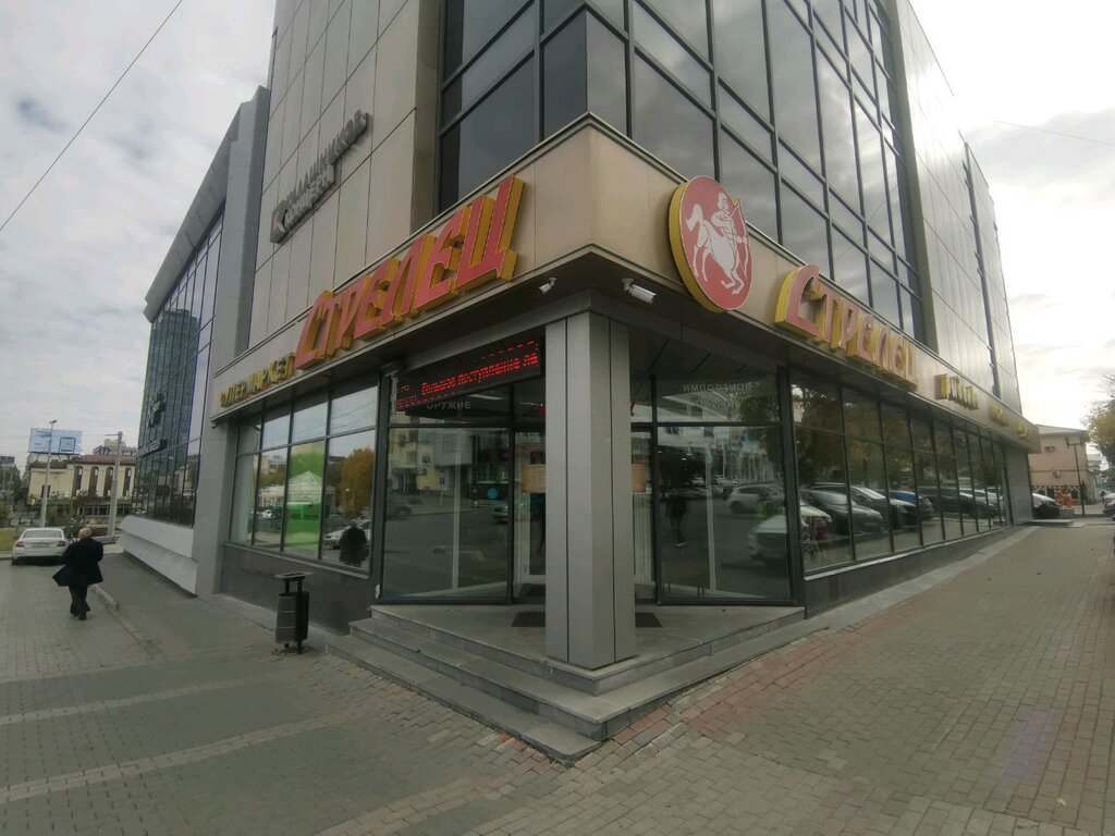 Магазин Стрелец В Екатеринбурге