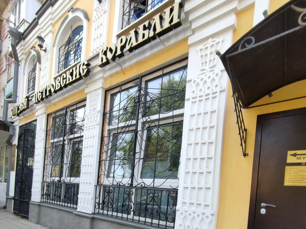 Петровские корабли ул свободы 59 фото