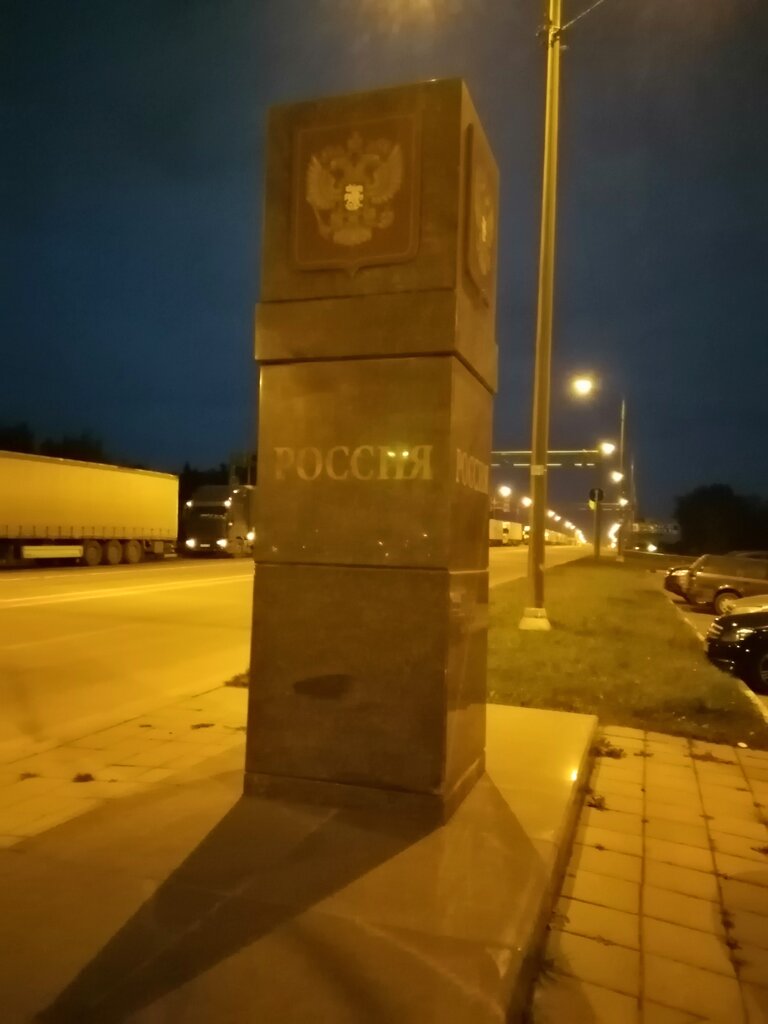 Пограничный переход Погранпереход, Псковская область, фото