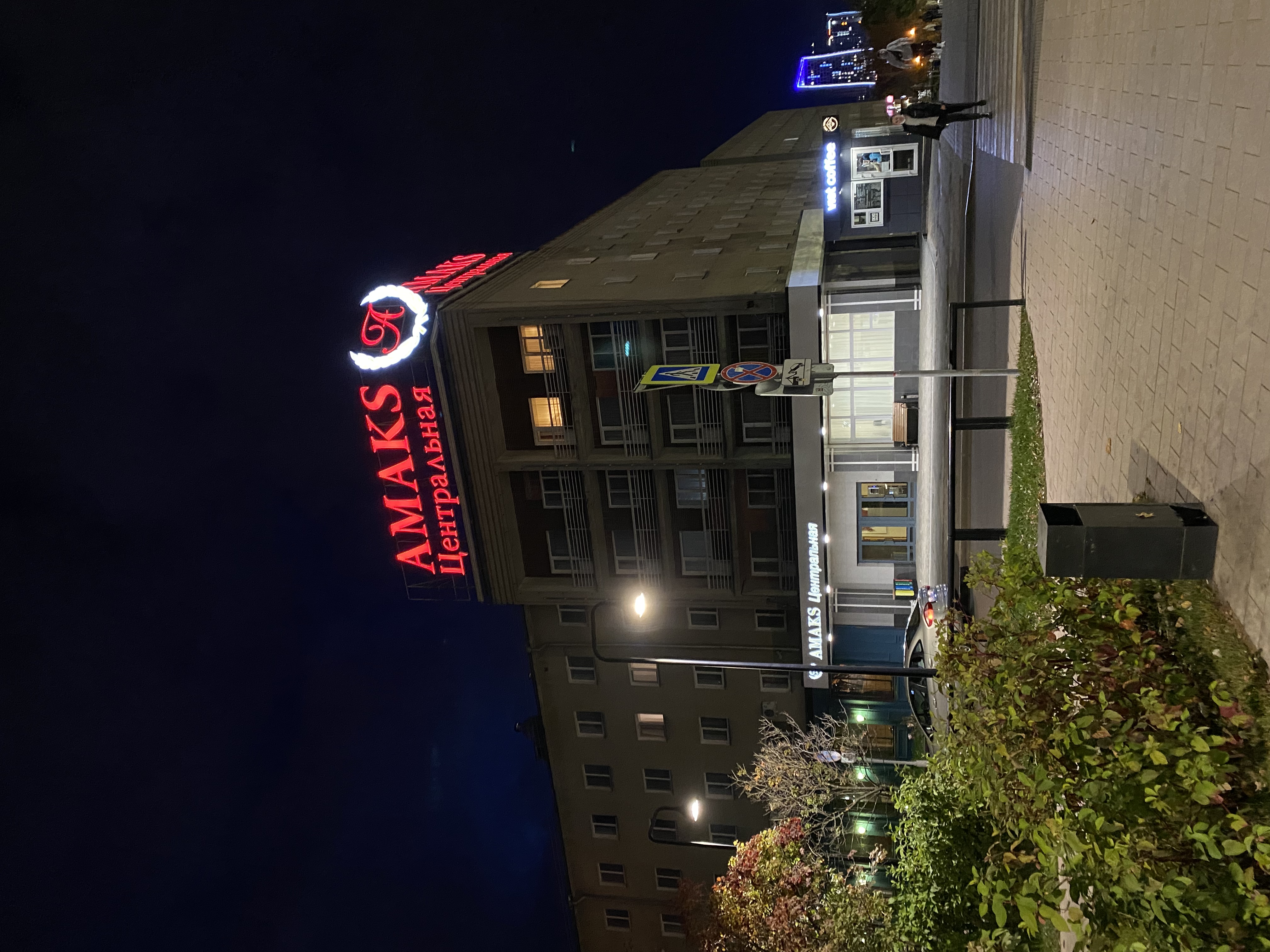 Фото Амакс Центральная