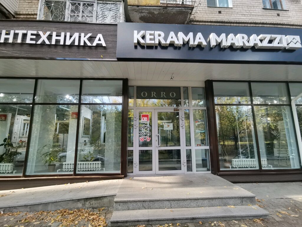 Магазин Керамика Хабаровск