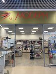 Modern (Lenina Avenue, 102В), perfume and cosmetics shop