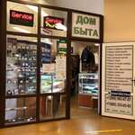 Dom byta (Mytischi, bulvar Veteranov, с2) ، تصليح الهواتف