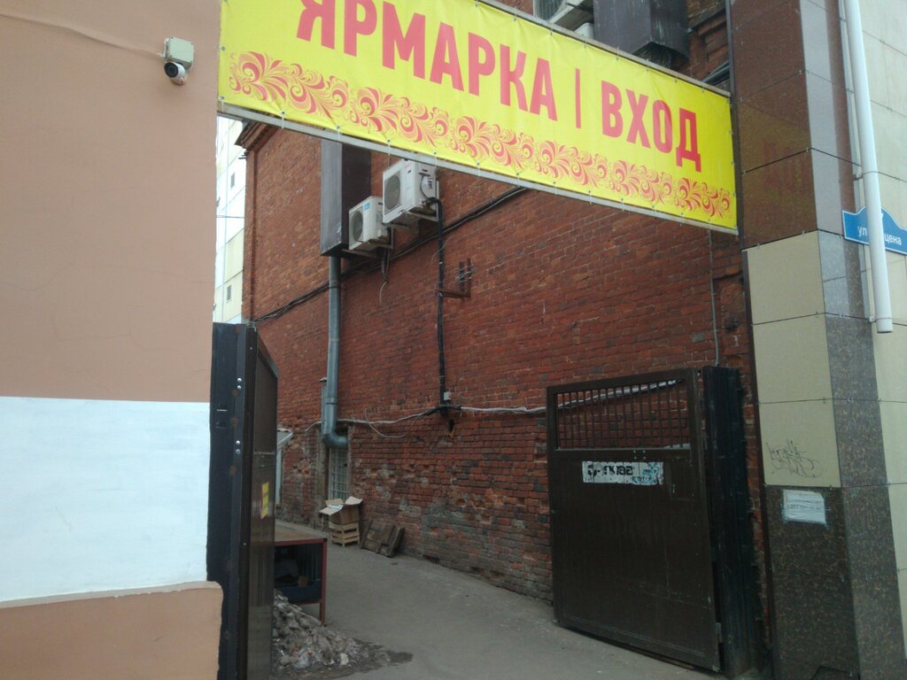 Лада на герцена