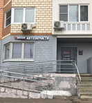 Amx24 (Kuryzhova Street, 26к1) ، متجر قطع غيار ولوازم السيارات