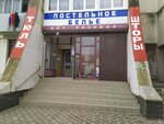 Шторы (улица Чапаева, 87), cortinas, cornisas