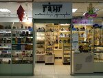 Gang (Kuybysheva Street, 37), gift and souvenir shop