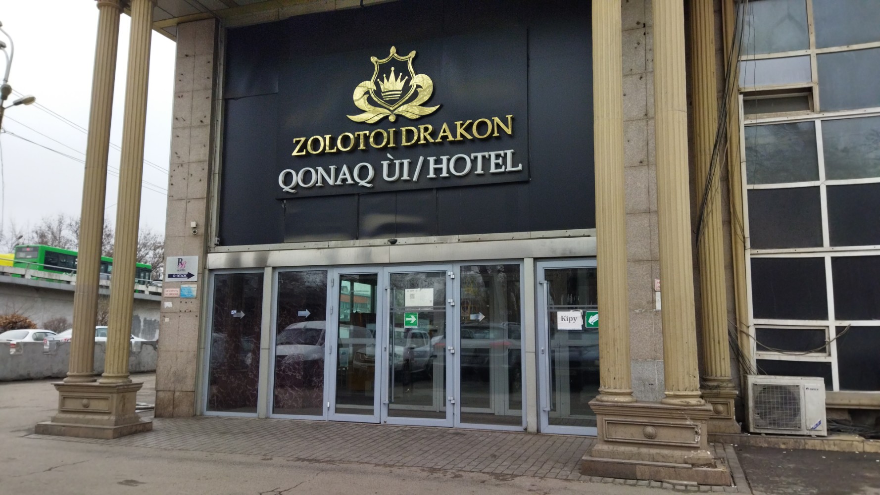 Фото Золотой Дракон