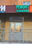JK-Service (Aviatorov Baltiki Avenue, 13), phone repair