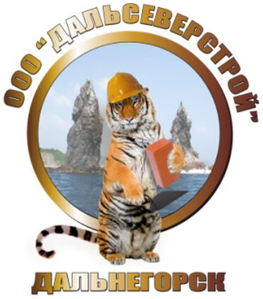 Дальсеверстрой