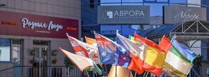 отель Аврора