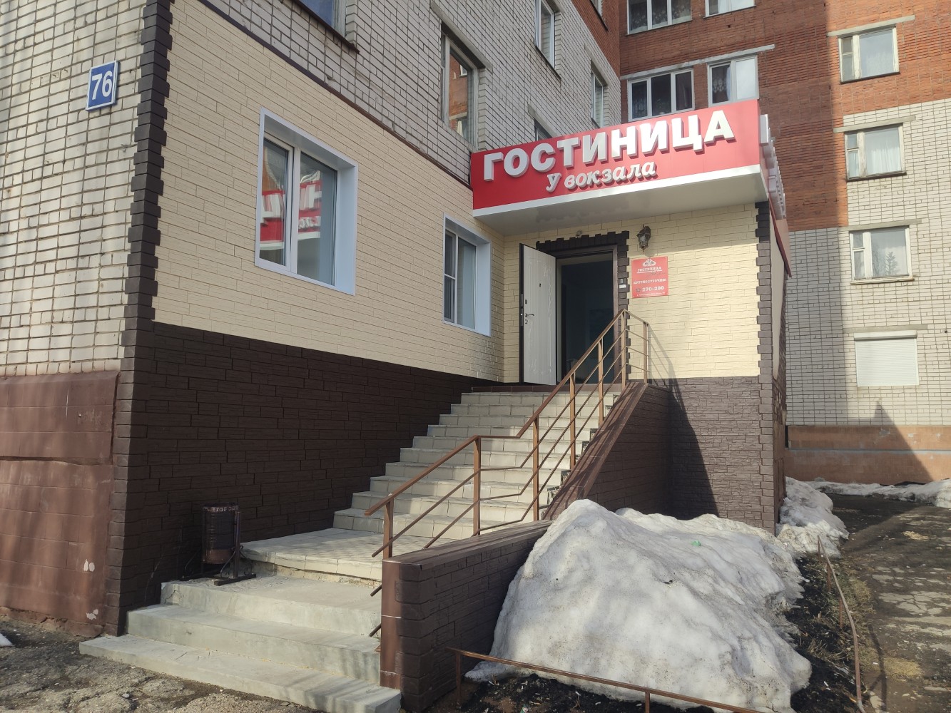 Фото У Вокзала