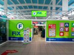 Fix Price (Gazetnaya ulitsa, 97А), home goods store