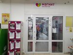 Magnit Kosmetik (Yakova Garelina Street, 37) ، متجر بيع العطور ومستحضرات التجميل