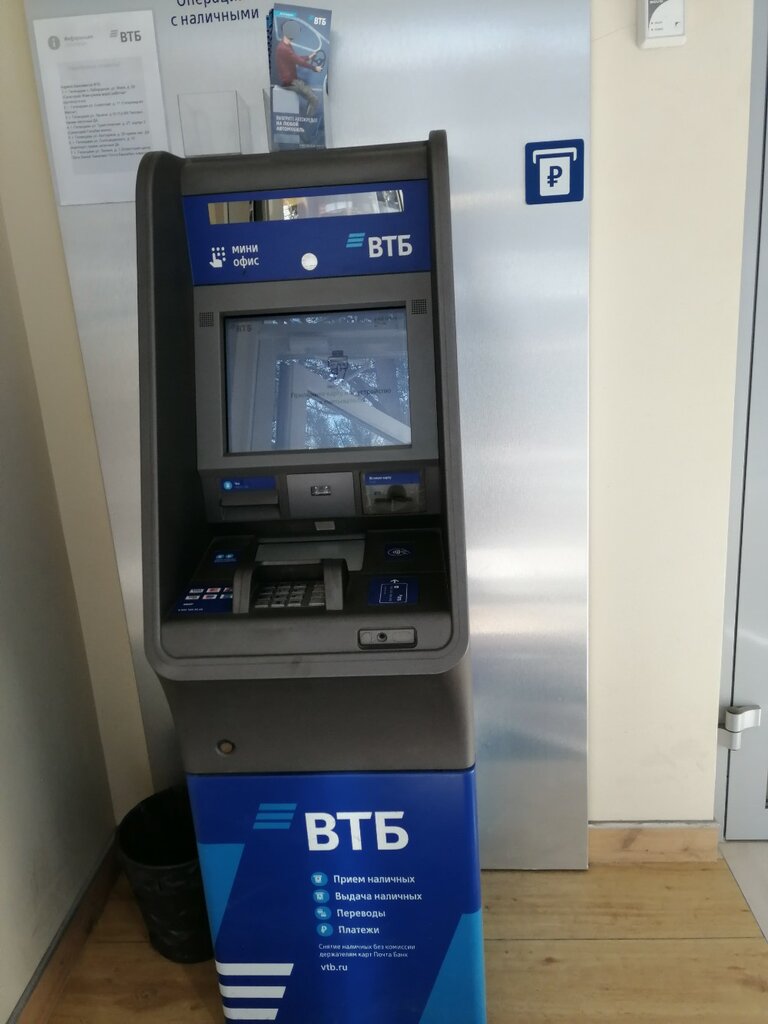ATM Bank VTB, Gelendgik, photo
