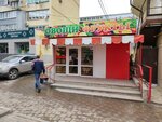 Овощи и фрукты (Lenina Street, 241) ، متجر بيع خضر خضروات طازجة