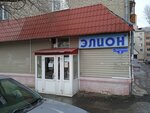 Элион+ (Пристанской пер., 2, Томск), стоматологические материалы и оборудование в Томске