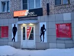 Lovelas (Vorovskogo Street, 64) ، متجر أجهزة جنسية