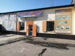 Светомир (Kirova Street, 65Г), tienda de artículos eléctricos