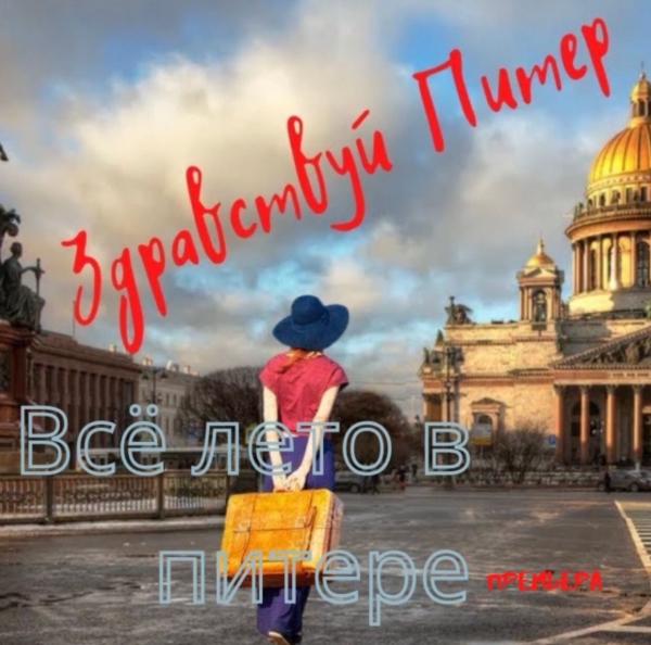 Фото Премьера