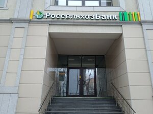 Россельхозбанк, улица Прапорщика Комарова, 12В — Владивосток