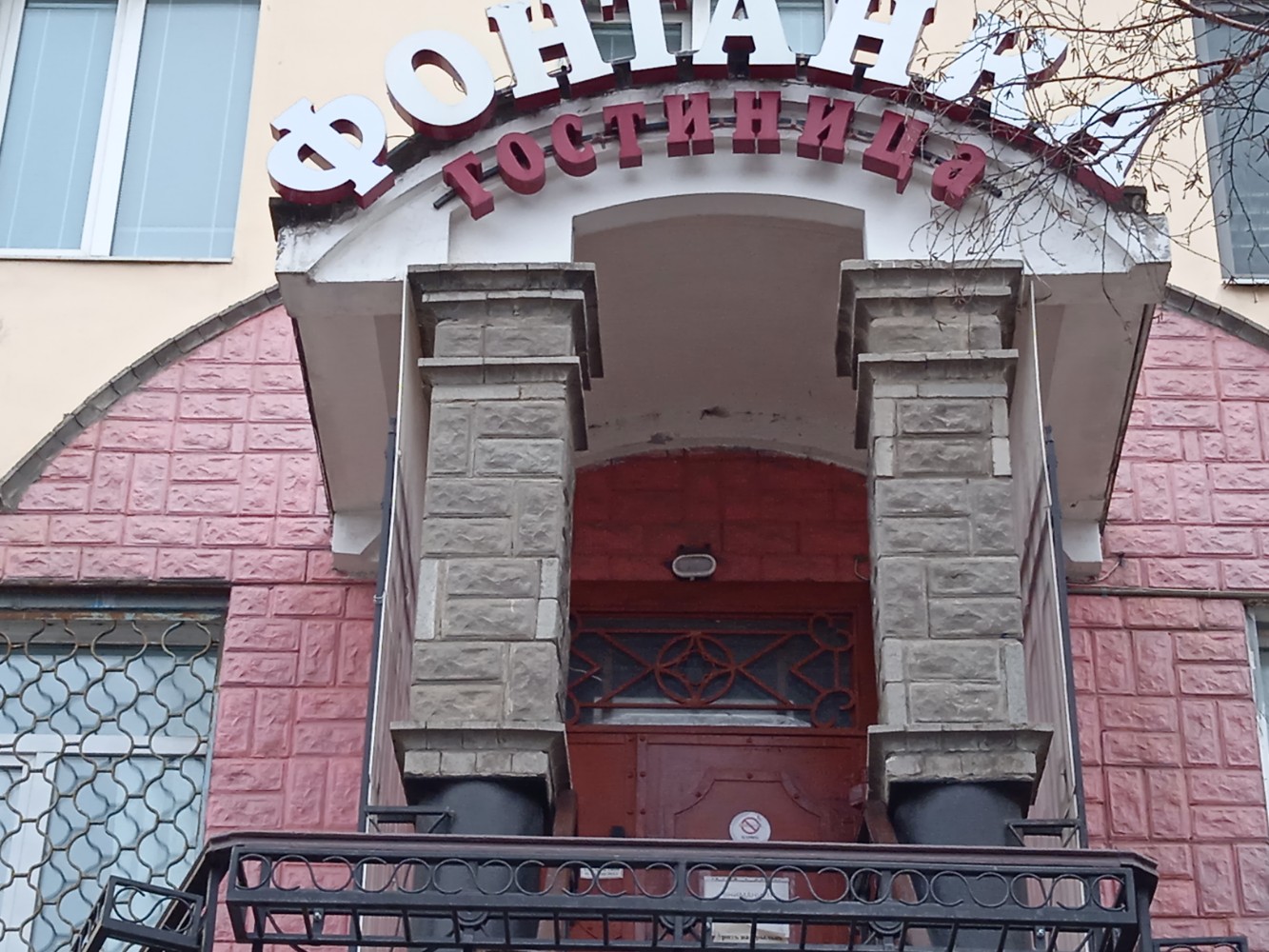 Фото Фонтанка