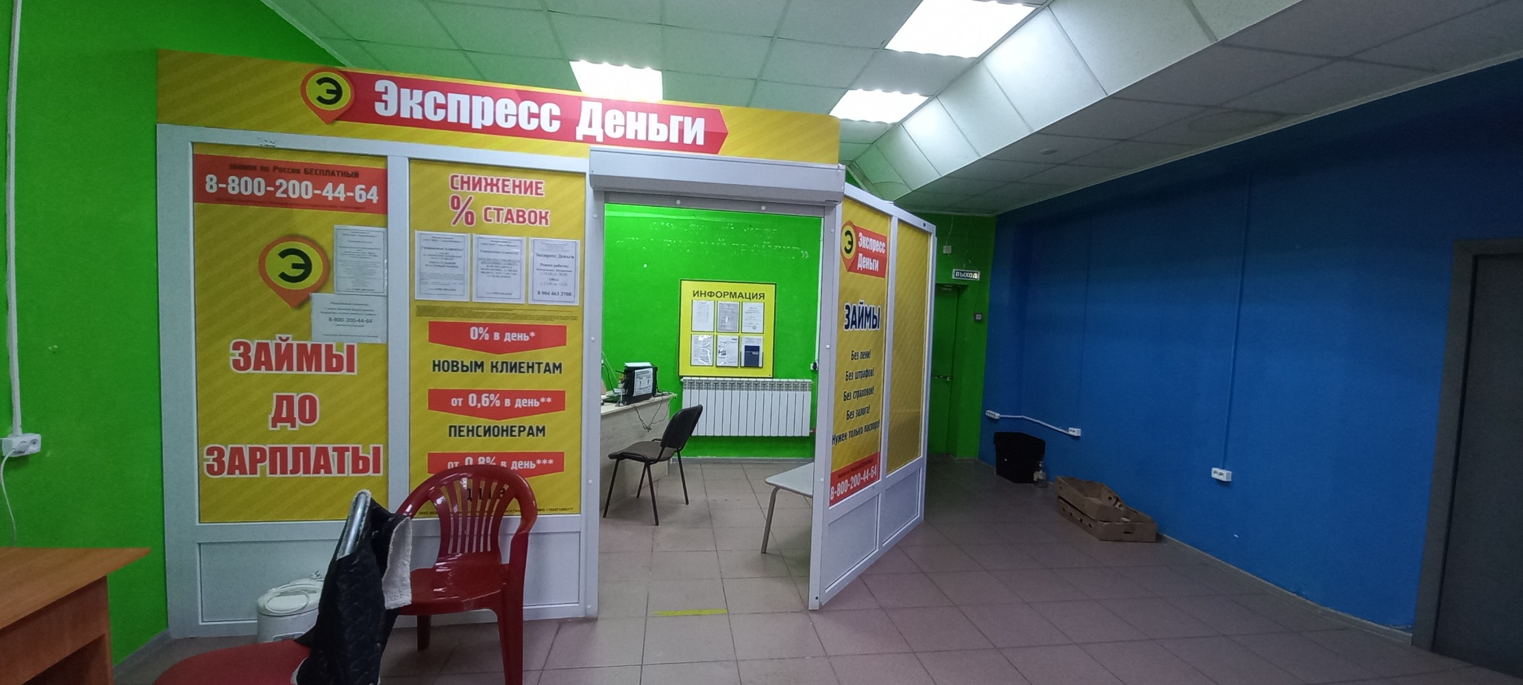 Экспресс деньги