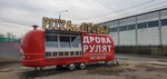 Drova Rulyat (Rabochaya ulitsa, 15с1), pizzeria