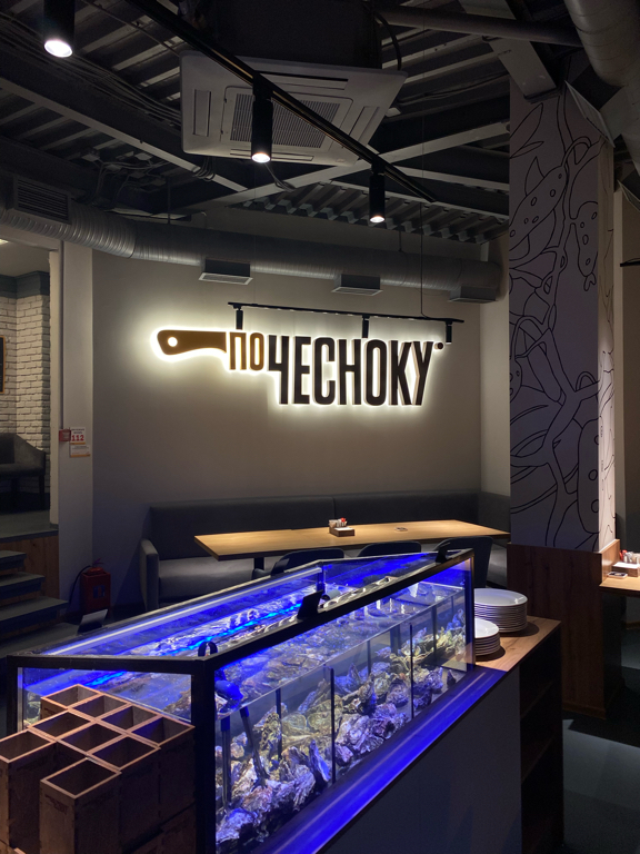 По Чесноку ресторан Кожевническая ул 7 Москва Яндекс  