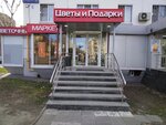 Цветы-24 (Yeniseyskaya Street, 17к1), flower shop