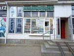Zeleny bereg (Saint Petersburg, Novosmolenskaya Embankment, 1), dairy products shop