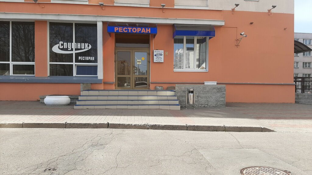 Кафе спутник ижевск