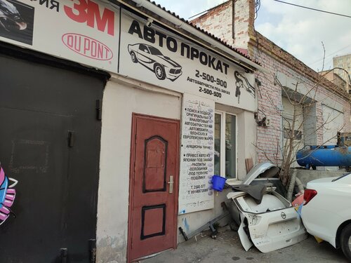Прокат авто круглосуточно владивосток