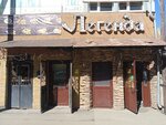 Legenda (Timiryazeva Street, 25), cafe