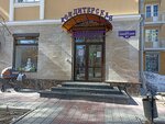 Violet (Sibirskaya Street, 61), confectionary
