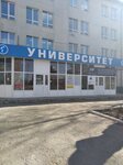 Тобольский педагогический институт имени Д.И. Менделеева, факультет среднего профессионального образования (Znamenskogo Street, 58) ، البنية التحتية للتعليم