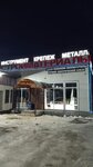 Stroitelny magazin (derevnya Glazovo, 65) ، متجر مستلزمات البناء