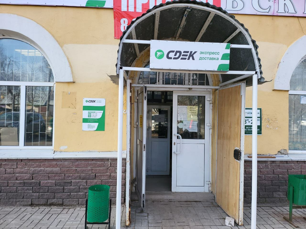 Cdek ул максима горького 6 фото