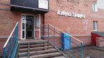 Азбука градуса (posyolok Amurskiy, ulitsa Bagrationa, 27Е) ، المشروبات الكحولية