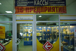 Cto Ramenskoye (Karla Marksa Street, 5с2), software companies