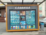 Славица (ул. Чичерина, 37Б, Челябинск), мороженое в Челябинске