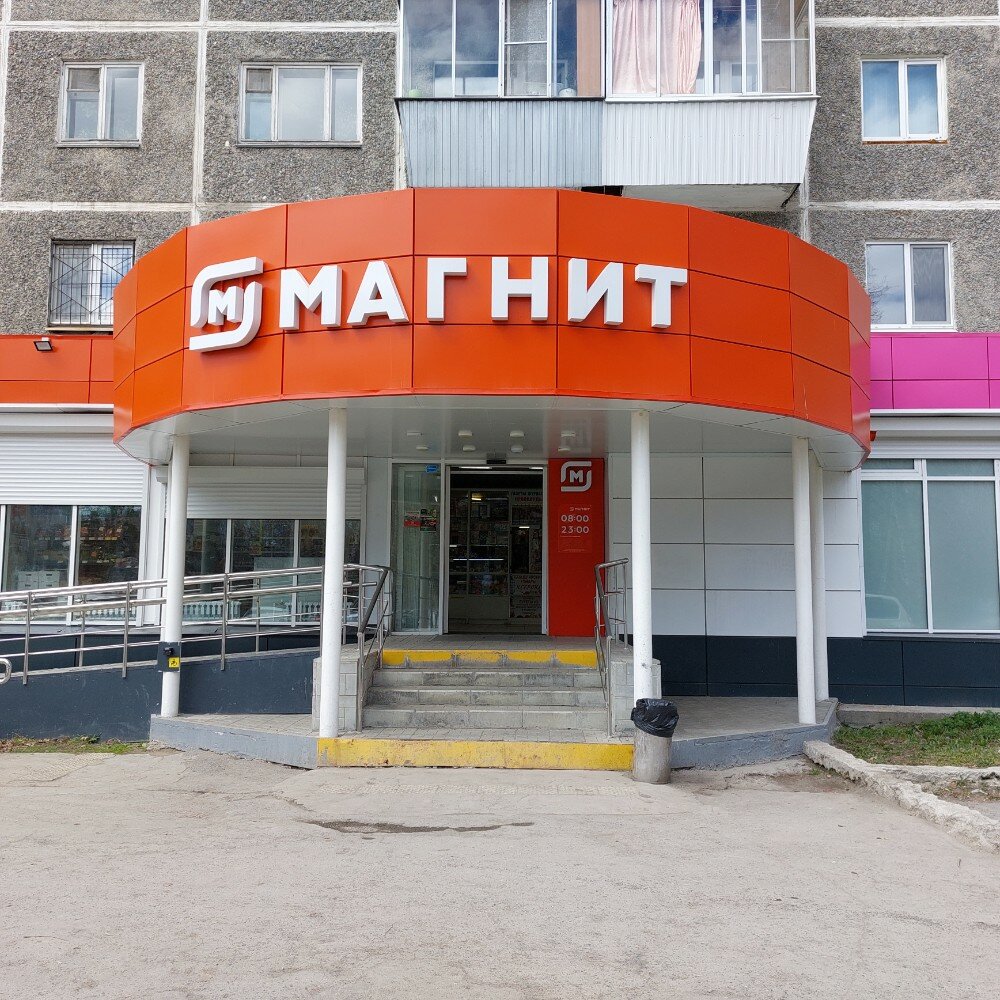 Магазин продуктов Магнит, Екатеринбург, фото