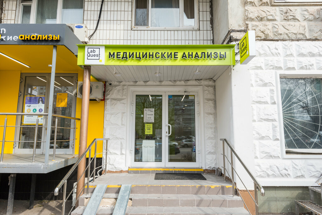 Medical laboratory LabQuest, Moscow, photo
