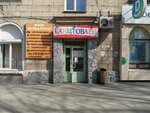 КопиПринт X7 (Titova Street, 12), copy center